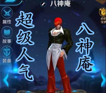 王者荣耀新英雄曝光-八神庵/安禄山被安排