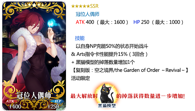 《FGO》限时联动活动开启-空之境界复刻