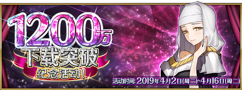 FGO1200ͻƼ!