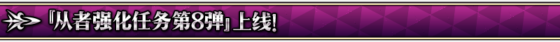 FGO1200ͻƼ!
