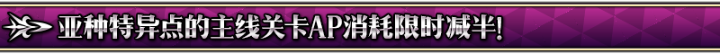 FGO1200ͻƼ!