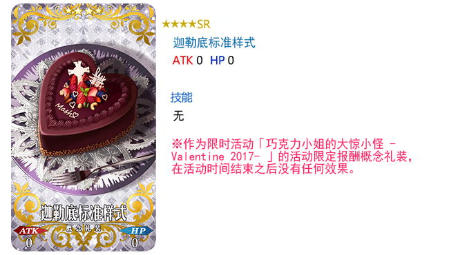 FGO1200ͻƼ!