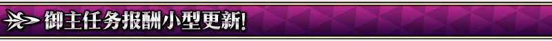 FGO1200ͻƼ!
