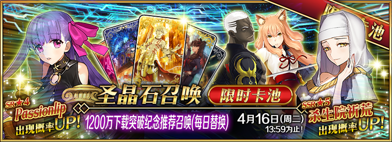 FGO1200ͻƼ!