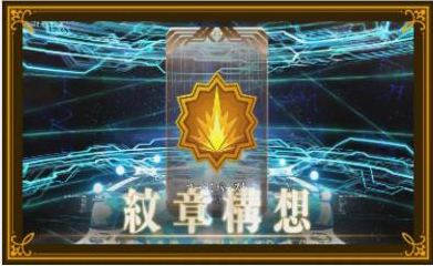 《FGO》指令纹章解析-千万不要轻易刻印!