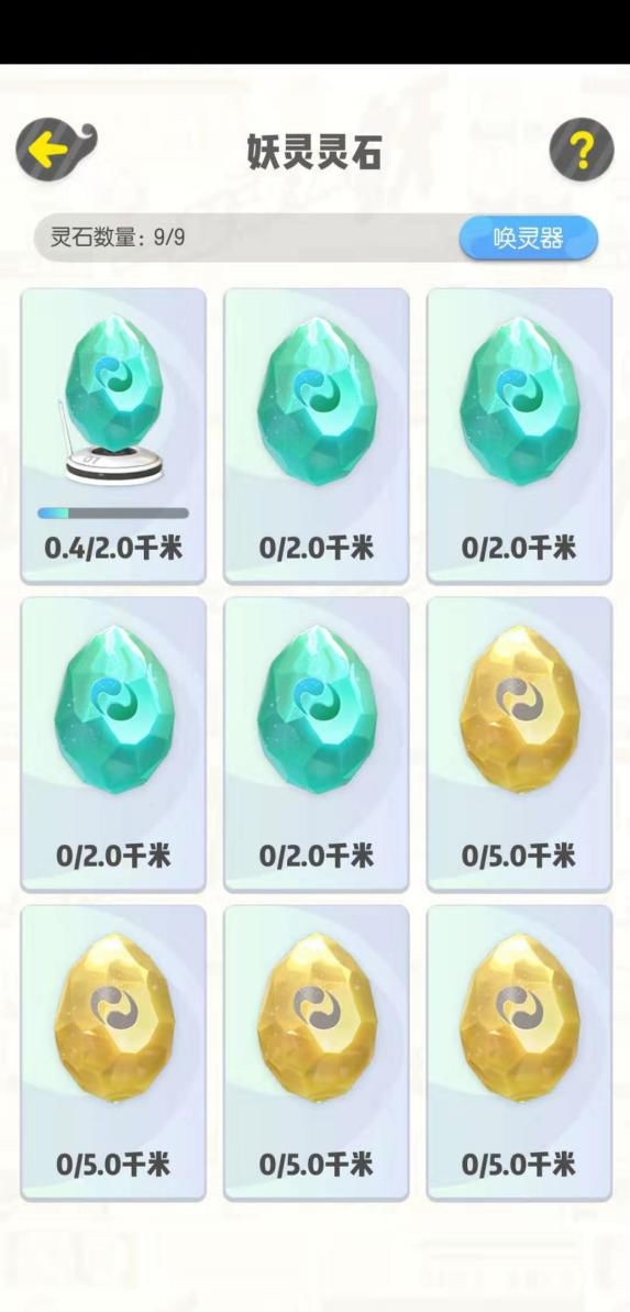 《一起来捉妖》妖灵培养推荐