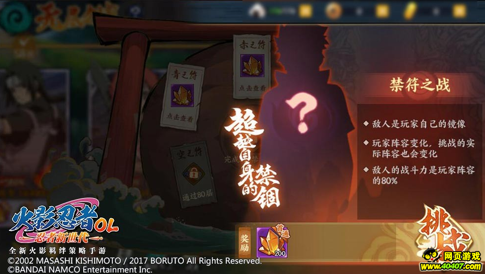 无尽走廊火影忍者人口_无尽画廊火影忍者