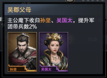 降低步兵克制系数 《三国群英传-霸王之业》弓兵智力将吴国太登场