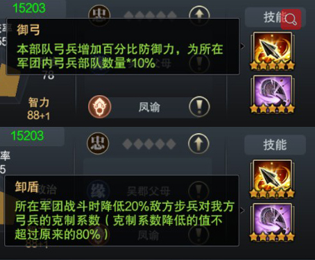 降低步兵克制系数 《三国群英传-霸王之业》弓兵智力将吴国太登场