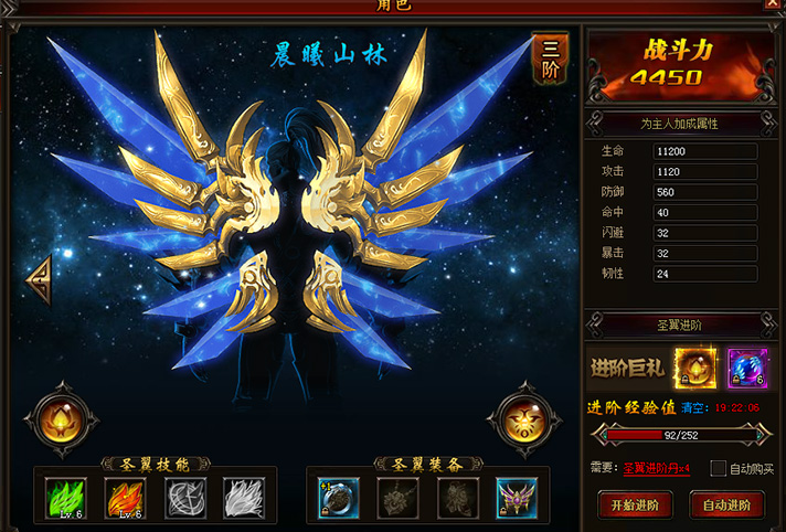 幻城游戏截图7