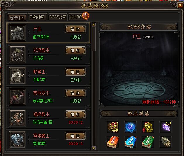 龙城1游戏截图1