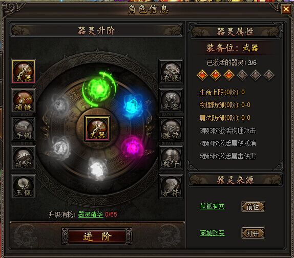 龙城1游戏截图7
