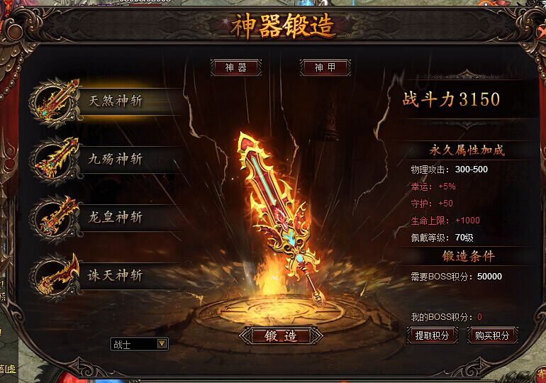 龙城1游戏截图9