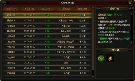 红名传说游戏截图1