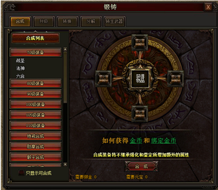 红名传说游戏截图6