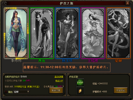 红名传说游戏截图2