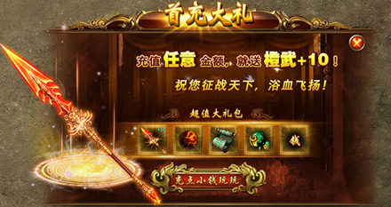 红名传说游戏截图10