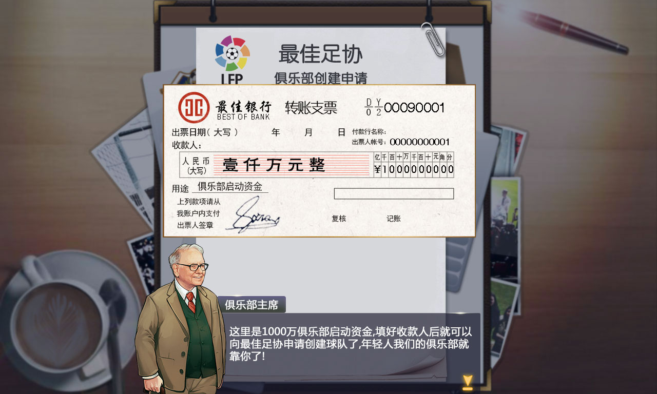 佳阵容游戏截图2