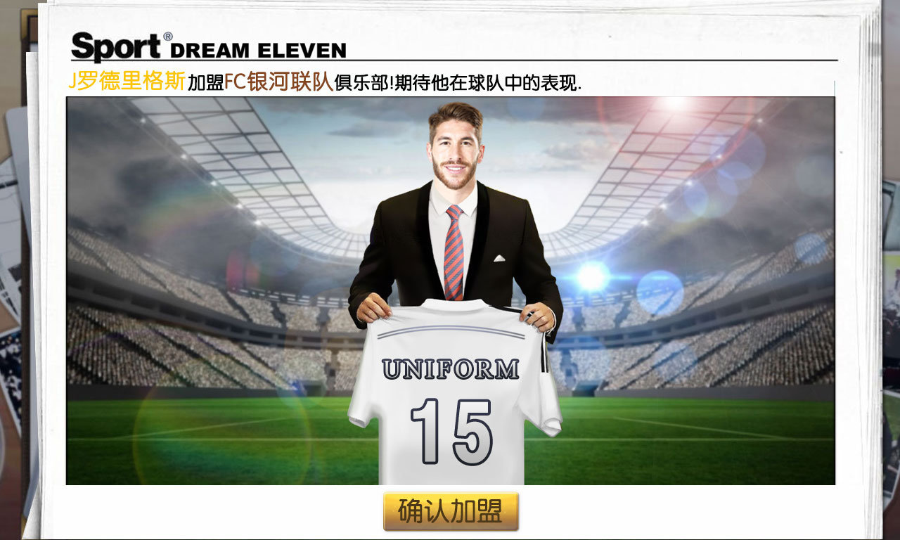 佳阵容游戏截图5