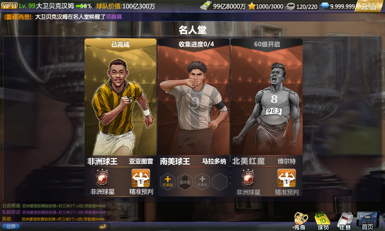 佳阵容游戏截图3