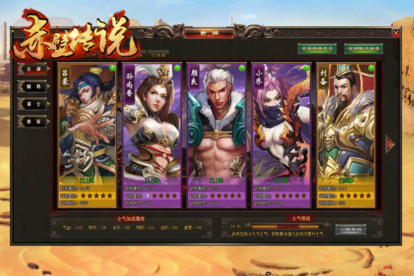 赤壁传说游戏截图1