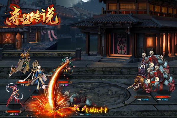 赤壁传说游戏截图2
