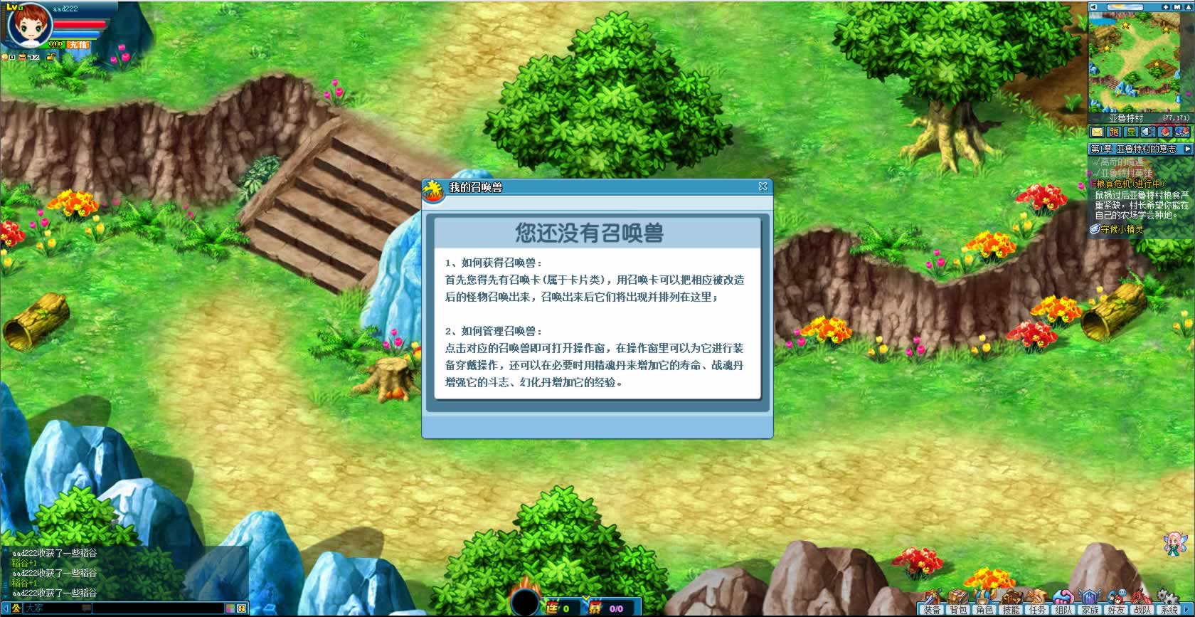 易度迷城游戏截图6