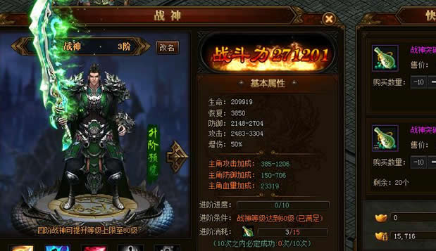 热血封神ol游戏截图4