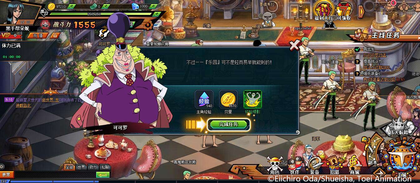 航海王Online游戏截图4