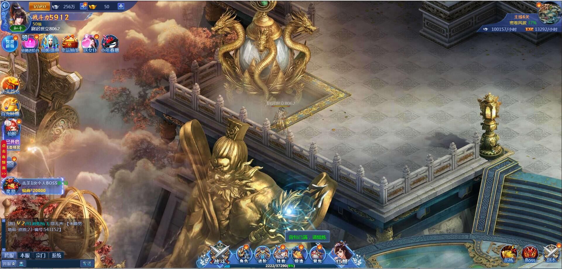 九曲封神游戏截图1