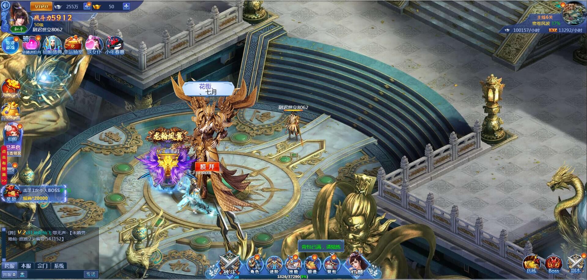 九曲封神游戏截图2