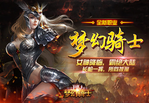 奇迹重生游戏截图2